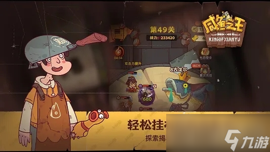 《咸鱼之王》2023端午节活动攻略