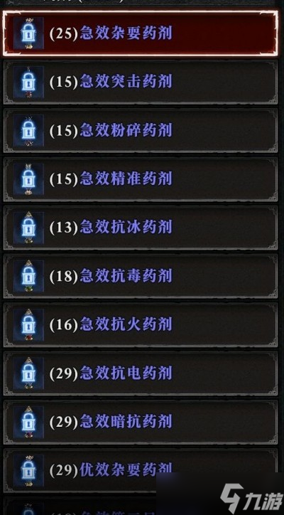 《暗黑破坏神4》高级药剂配方解锁方法一览