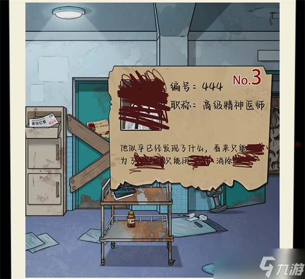 就挺秃然的逃出生天怎么过关