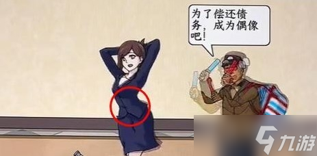 《文字来找茬》帮农民工讨薪通关方法