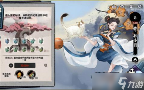 《弈仙牌》林小月攻略大全-《弈仙牌》林小月阵容搭配