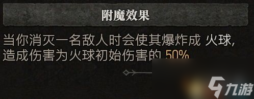 《暗黑破坏神4》法师技能加点攻略 巫师BD流派推荐解析