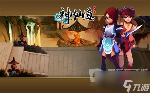 神仙道3魔神殿在什么地方 魔神殿位置一览