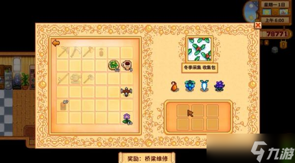 星露谷物語武器附魔選擇推薦 具體一覽