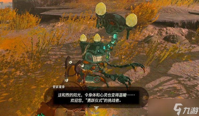 《塞尔达传说王国之泪》开荒怎么玩 9条实用开荒技巧分享