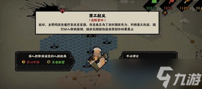 無悔華夏大禹治水結(jié)局是什么 詳細(xì)結(jié)局分享