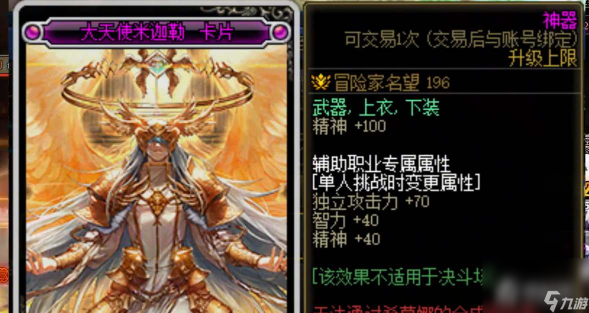 dnf缪斯附魔宝珠属性推荐