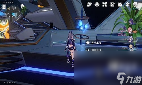 《崩壞星穹鐵道》訪問篩查第一輯位置介紹