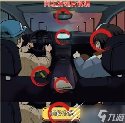 疯狂爆梗王通缉令通关指南