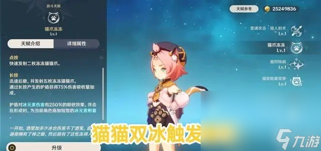 原神神鹤万心没有申鹤用谁 原神神鹤万心没有申鹤代替角色介绍