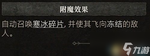 《暗黑破坏神4》法师技能加点攻略 巫师BD流派推荐解析