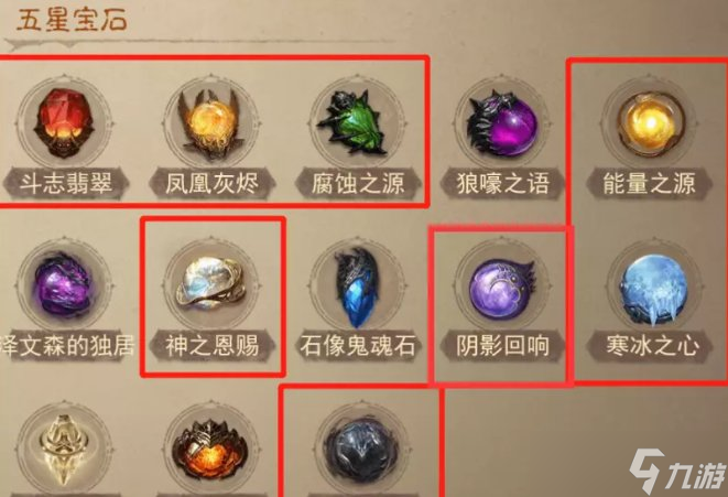 《暗黑破坏神不朽》灾厄难度宝石怎么选 全职业灾厄难度5星宝石搭配