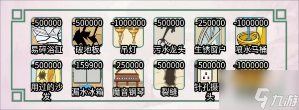 《离谱的汉字》豪华别墅通关攻略