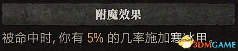 《暗黑破坏神4》法师技能加点攻略 巫师BD流派推荐解析