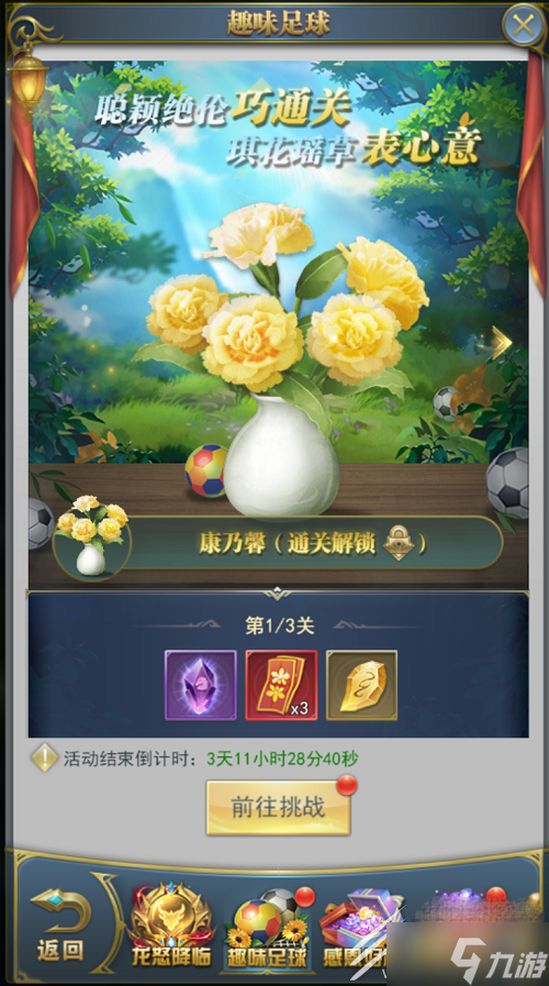 斗罗大陆h5献给父亲节活动攻略指南