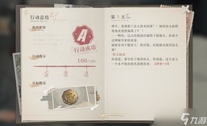 《重返未来1999》以盗制盗缅因齿儿怎么选 以盗制盗缅因齿儿满分攻略