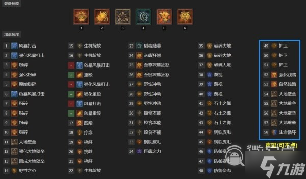 暗黑破坏神4粉碎德鲁伊技能配装BD推荐