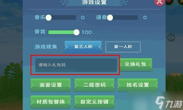 創(chuàng)造與魔法2023兌換碼最新