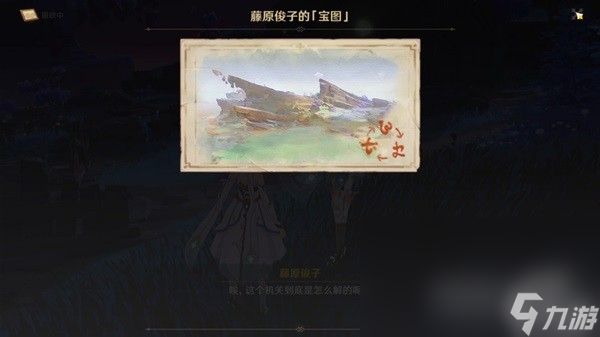 《原神》清籁旧宝任务完成方法详情