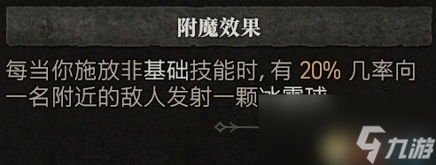 《暗黑破坏神4》法师技能加点攻略 巫师BD流派推荐解析