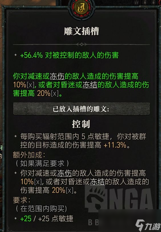 暗黑4高机动电花法师巅峰盘怎么加点比较好