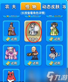 别惹农夫怒涛海神皮肤怎么解锁