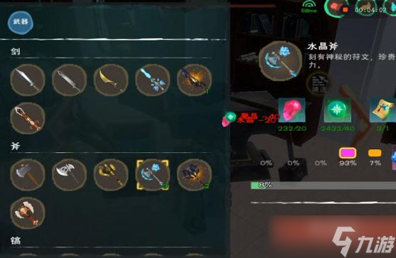 创造与魔法水晶怎么获得