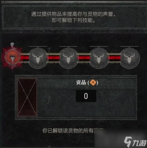 《暗黑破坏神4》德鲁伊职业专精介绍