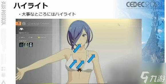 《蓝色协议》捏脸攻略