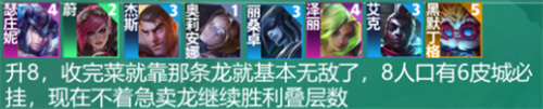 云頂之弈s9皮爾特沃夫怎么玩？皮爾特沃夫陣容玩法分享