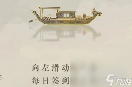 《永劫无间》端午粽获得方法