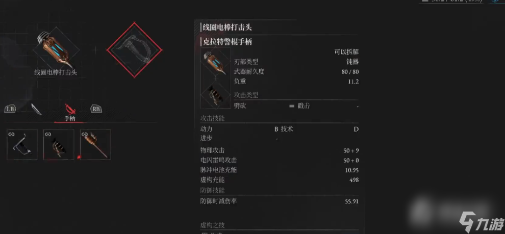 《匹诺曹的谎言》组合武器方法