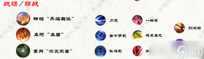 逆水寒手游碎梦攻略