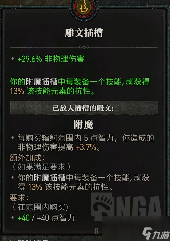 暗黑4高机动电花法师巅峰盘怎么加点比较好