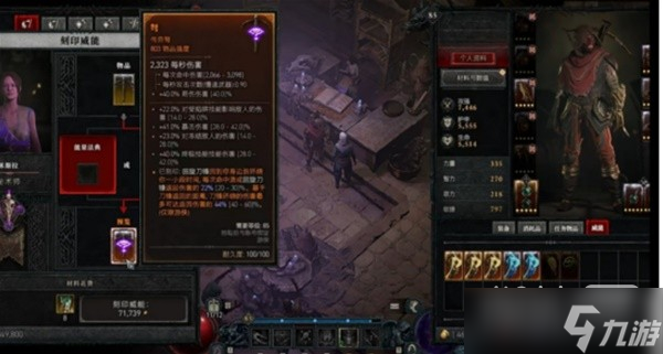 《暗黑破坏神4》装备打造攻略分享