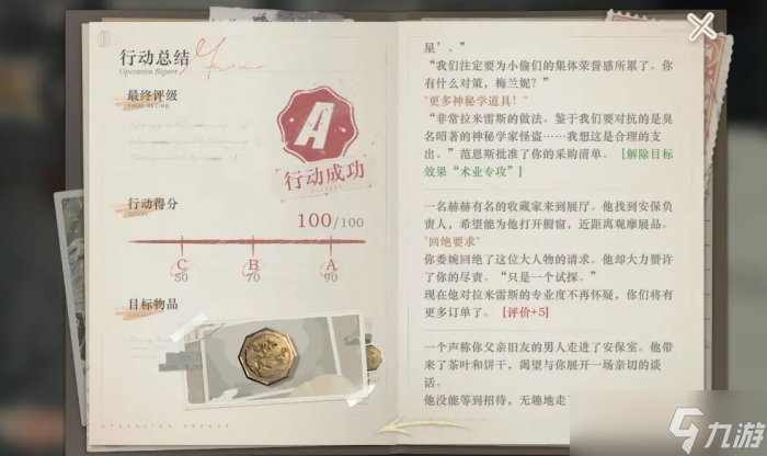 《重返未来1999》以盗制盗缅因齿儿怎么选 以盗制盗缅因齿儿满分攻略
