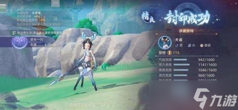 玄中记烛九阴元兽强度如何样 玄中记烛九阴元兽强度介绍