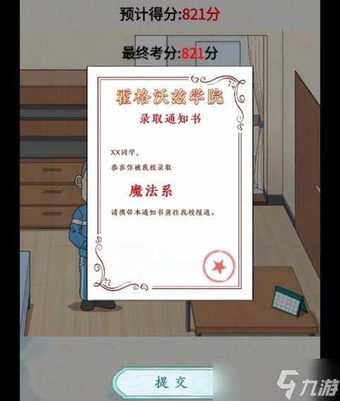 文字脑洞考上名校攻略