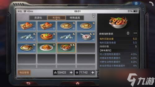 明日之后麻辣海鲜香锅需要什么食材制作_麻辣海鲜香锅有什么作用
