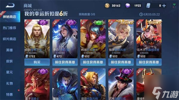 王者荣耀朵莉亚怎么获得