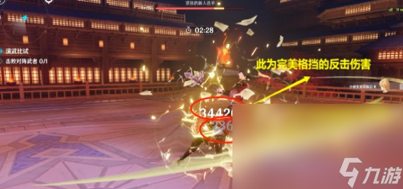 《原神》演武传心第一天怎么过 演武传心第一天通关攻略