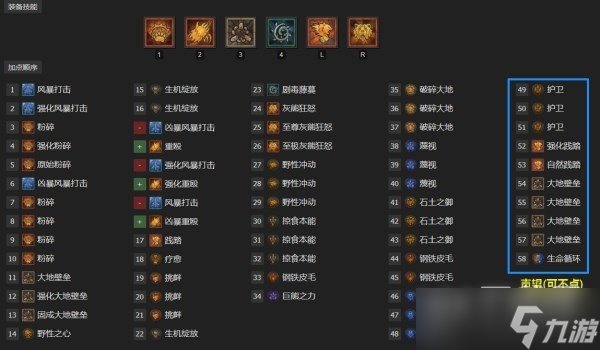 暗黑破坏神4粉碎德鲁伊BD怎么玩