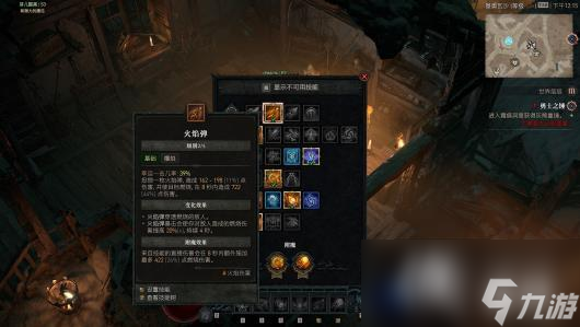 《暗黑破坏神4》法师技能加点攻略 巫师BD流派推荐解析