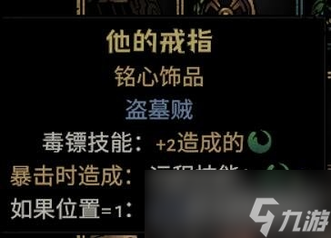 《暗黑地牢2》專屬飾品強(qiáng)度個人向評級及分析