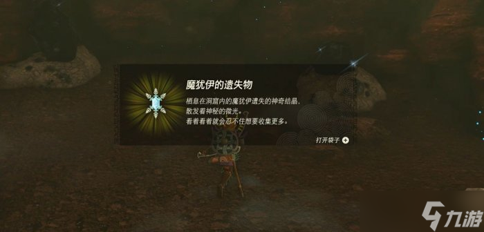 《塞尔达传说王国之泪》开荒怎么玩 9条实用开荒技巧分享