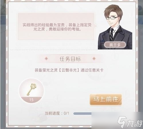 《奇迹暖暖》芳菲秘境活动玩法攻略