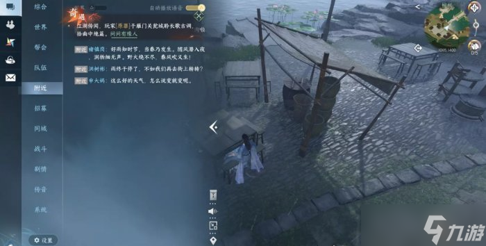 《逆水寒手游》大吉奇遇巴图疑案全流程 巴图疑案奇遇攻略攻略