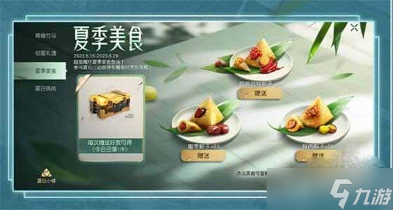 《黎明觉醒》2023端午节活动奖励及玩法