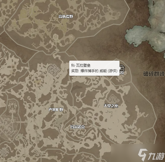 《暗黑破坏神4》爆炸捕手威能怎么获得？ 爆炸捕手威能获得攻略