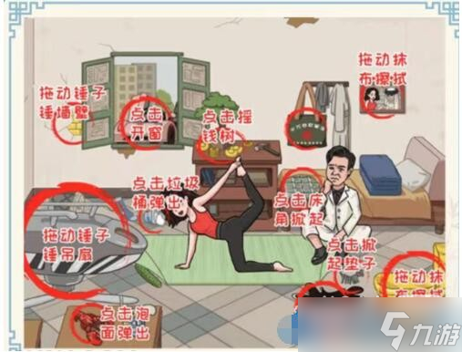 《无敌脑洞王者》揭穿女友的10000w身价通关攻略分享